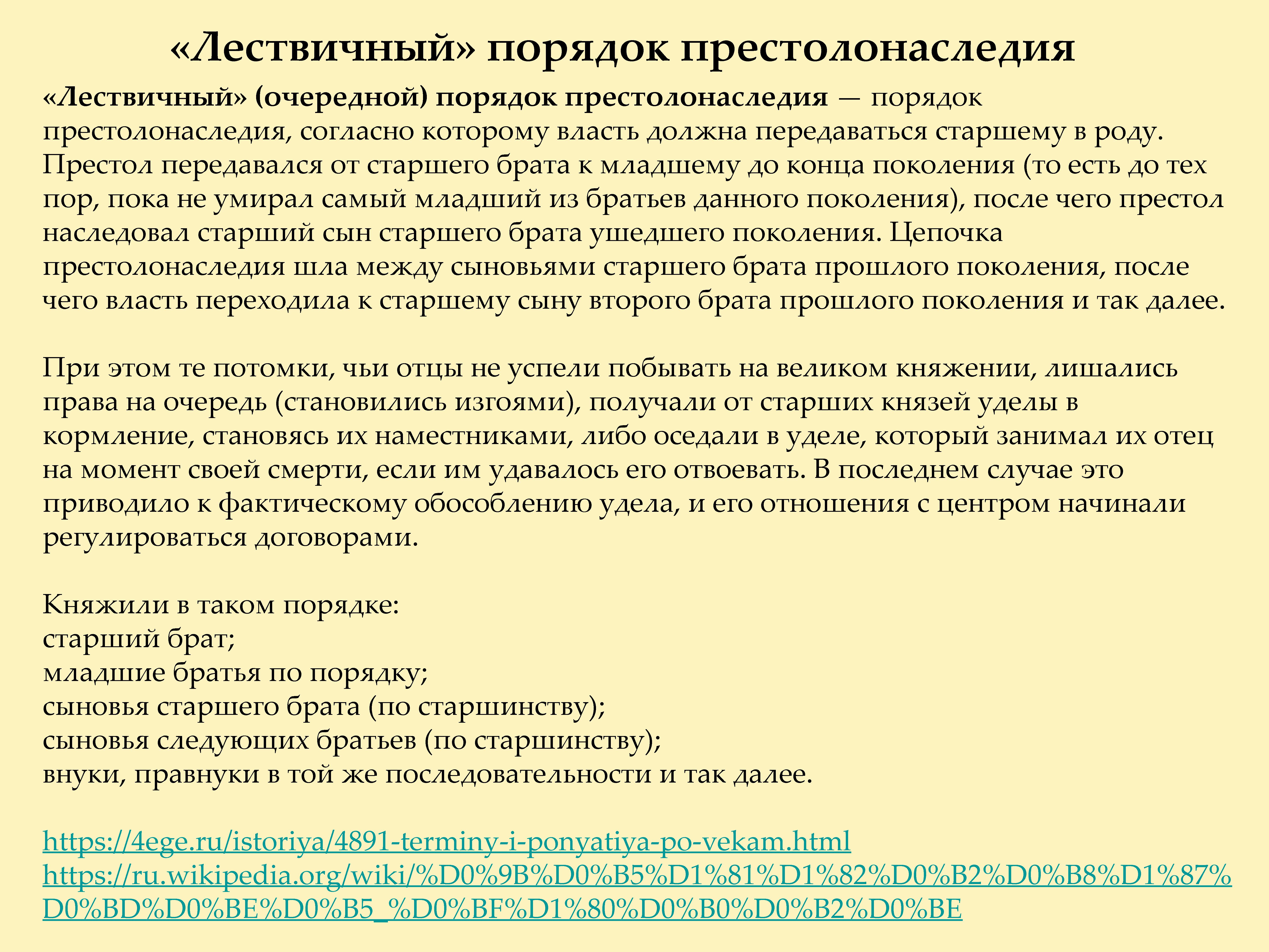 клик для увеличения