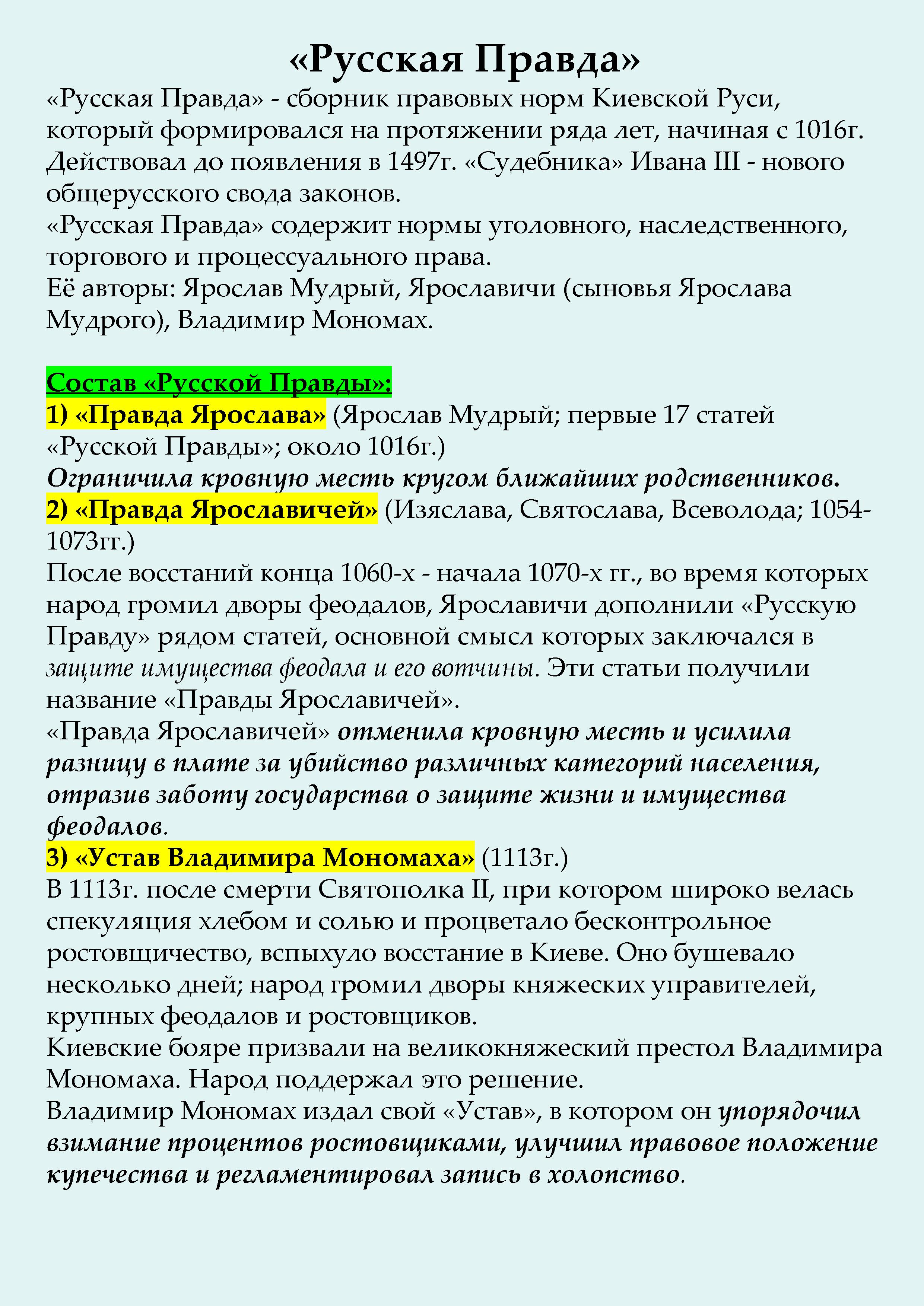 клик для увеличения